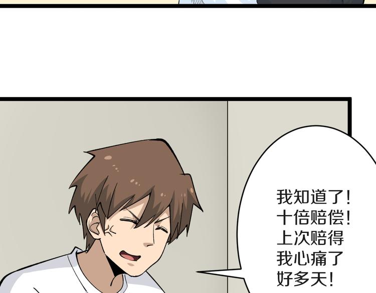 三界淘宝店小说全文阅读无弹窗漫画,第159话 灵犬灵犬1图