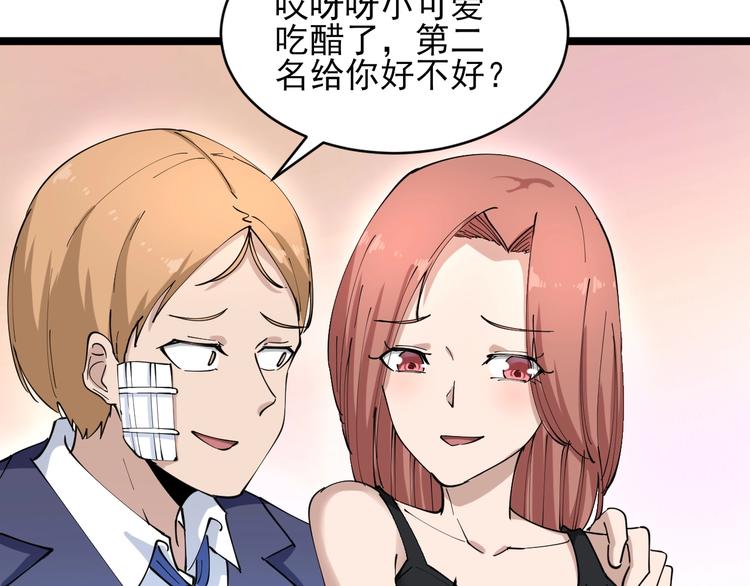 三界淘宝店目录在线阅读漫画,第104话 恶毒的女人！2图