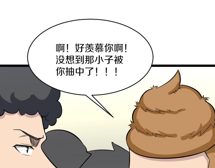 三界淘宝店免费漫画漫画,第137话 打穿全馆！1图