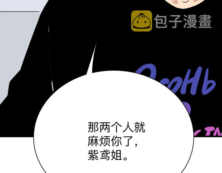 三界淘宝店目录在线阅读漫画,第229话 初探神山2图