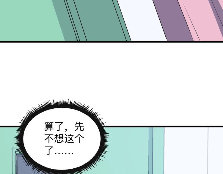 三界淘宝店txt电子书漫画,第239话 凤凰涅盘1图