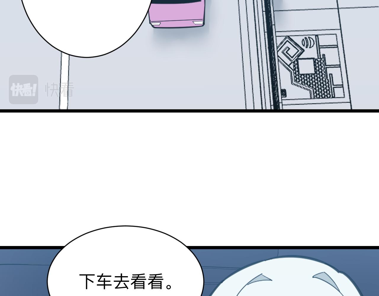 三界淘宝店目录在线阅读漫画,第327话 碰瓷2图