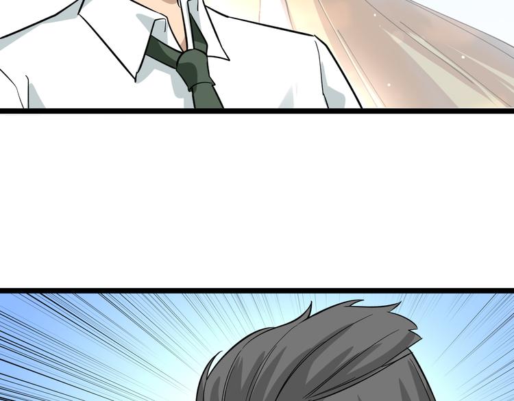 三界淘宝店目录在线阅读漫画,第146话 奇才2图