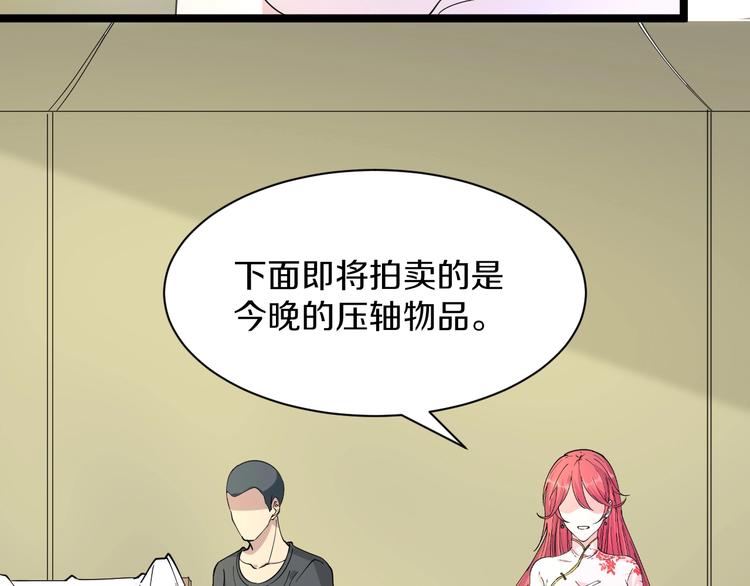 三界淘宝店笔趣阁无弹窗全文漫画,第40话 楚老，信我！1图