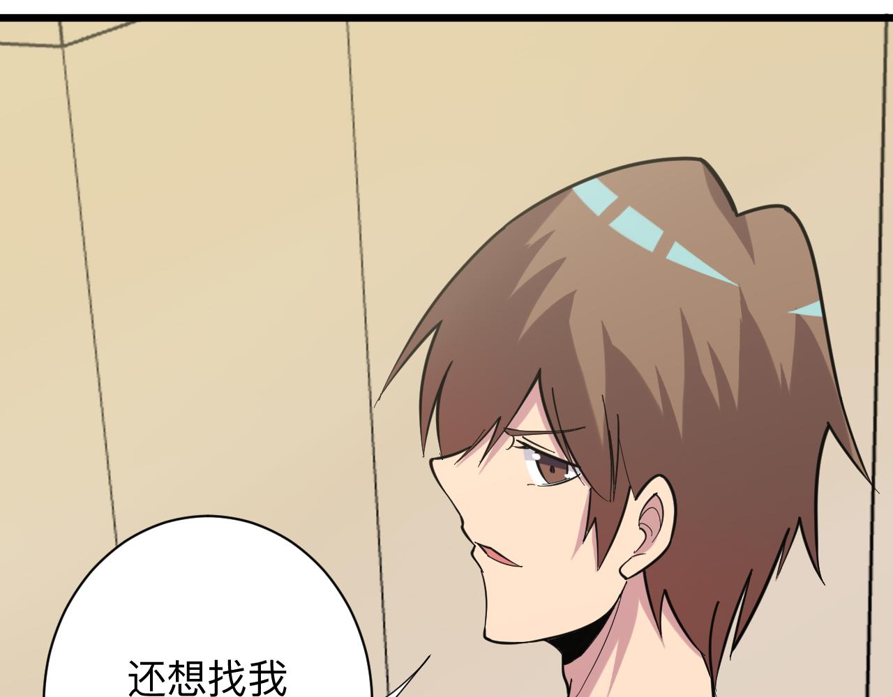 三界淘宝店免费漫画漫画,第259话 君子报仇1图