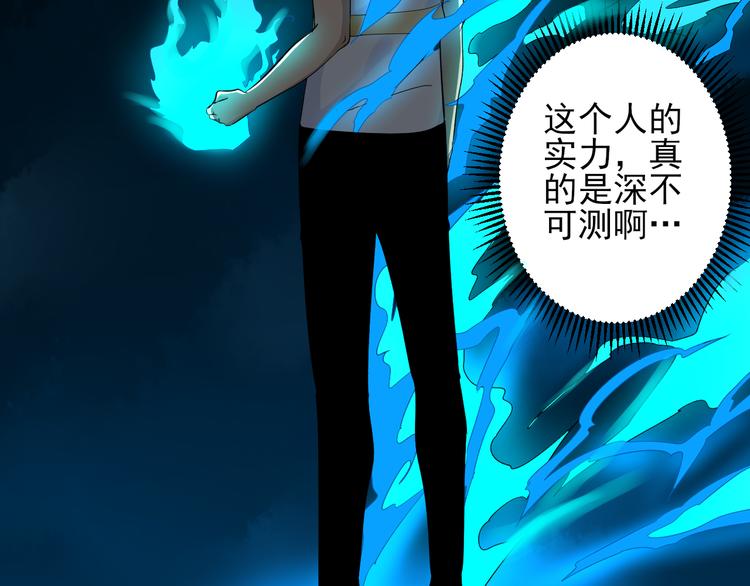 三界淘宝店目录在线阅读漫画,第138话 深不可测2图