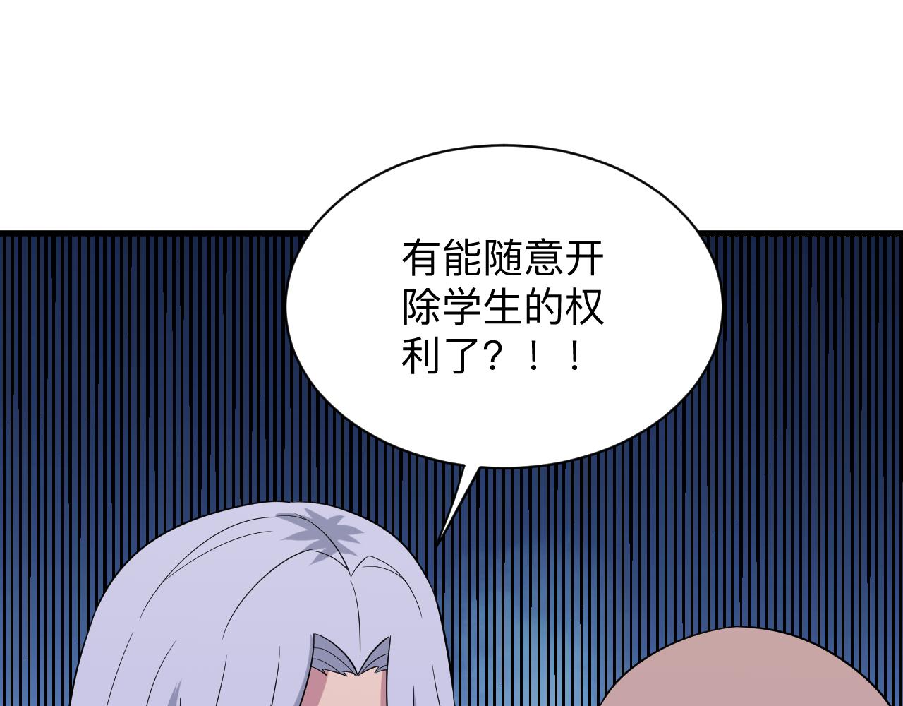 三界淘宝店免费漫画漫画,第254话 给你处分2图