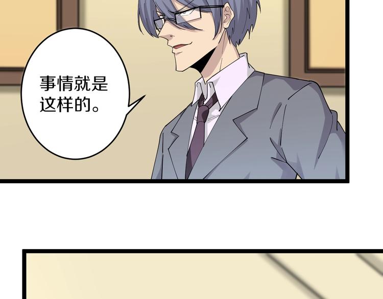 三界淘宝店目录在线阅读漫画,第123话 半步崩云手1图