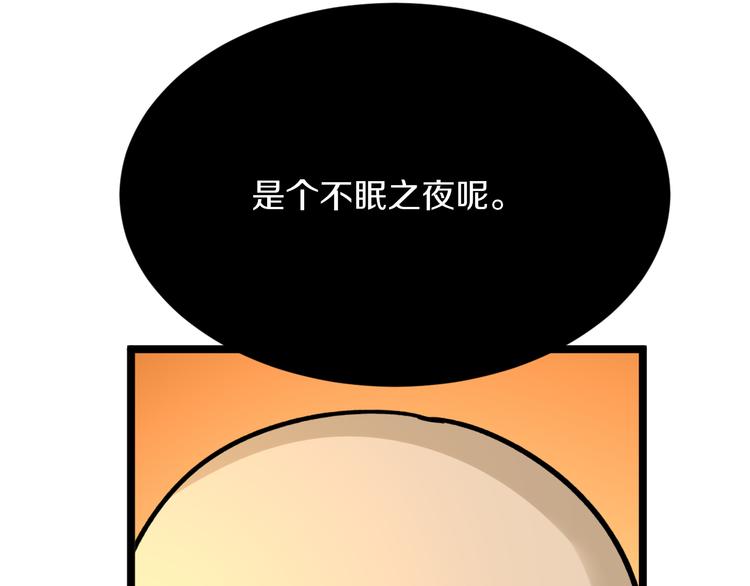 三界淘宝店txt电子书免费下载漫画,第183话 花心小凡2图