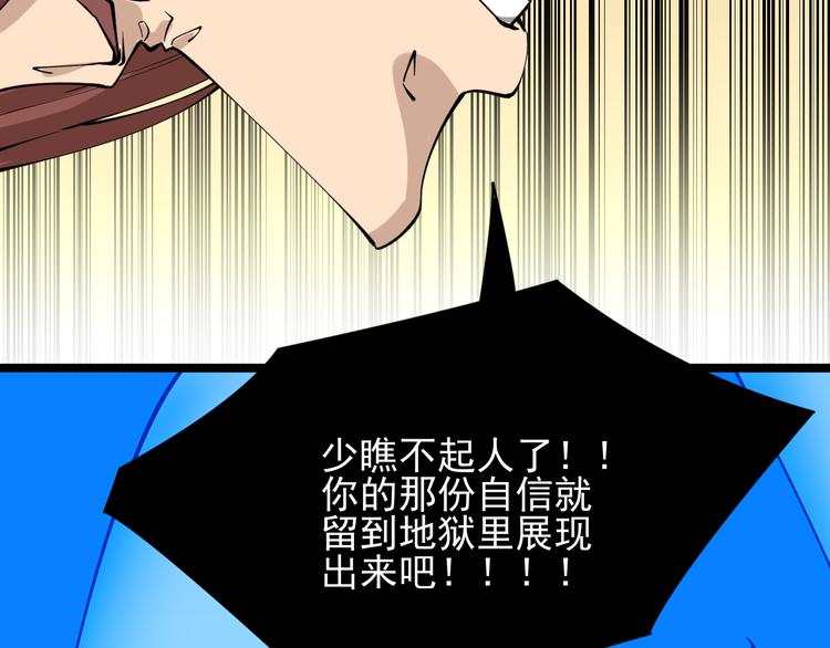 三界淘宝店目录在线阅读漫画,第129话 十字深渊1图