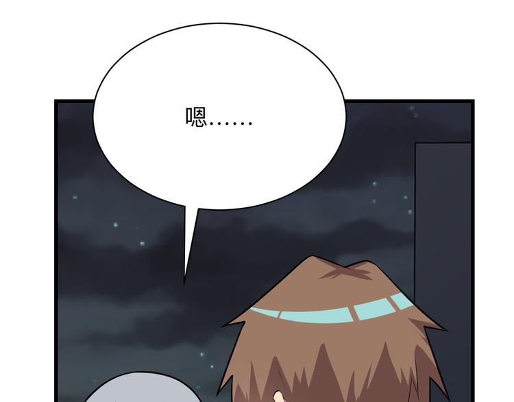 三界淘宝店漫画,第236话 爱情宣言2图