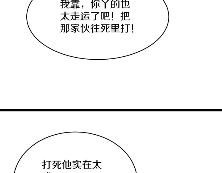 三界淘宝店免费漫画漫画,第137话 打穿全馆！1图