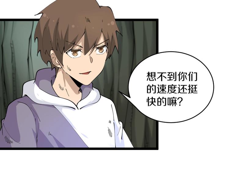 三界淘宝店目录在线阅读漫画,第68话 中国队长1图