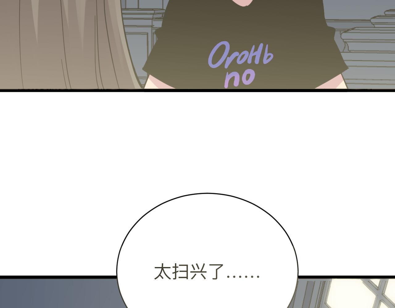 三界淘宝店目录在线阅读漫画,第283话 造化弄人2图
