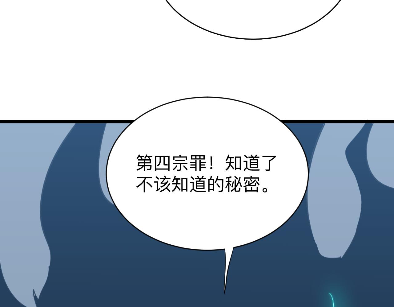 三界淘宝店目录在线阅读漫画,第312话 躁动的心1图