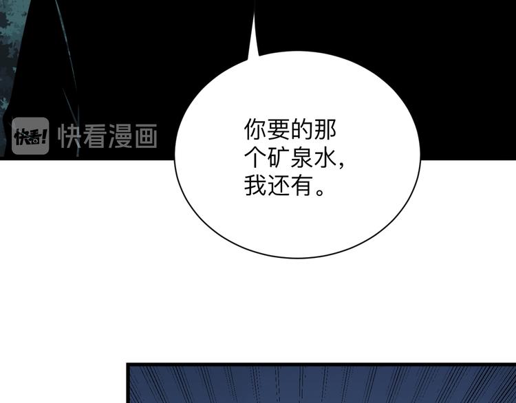 三界淘宝店漫画,第236话 爱情宣言2图