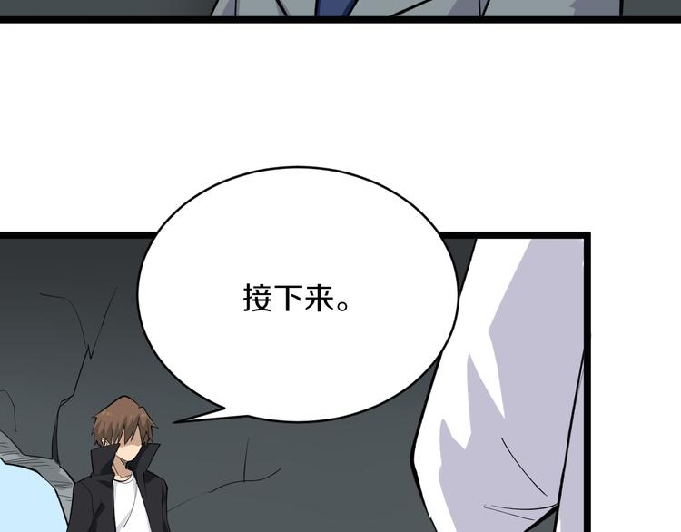 三界淘宝店免费漫画漫画,第161话 无感人2图