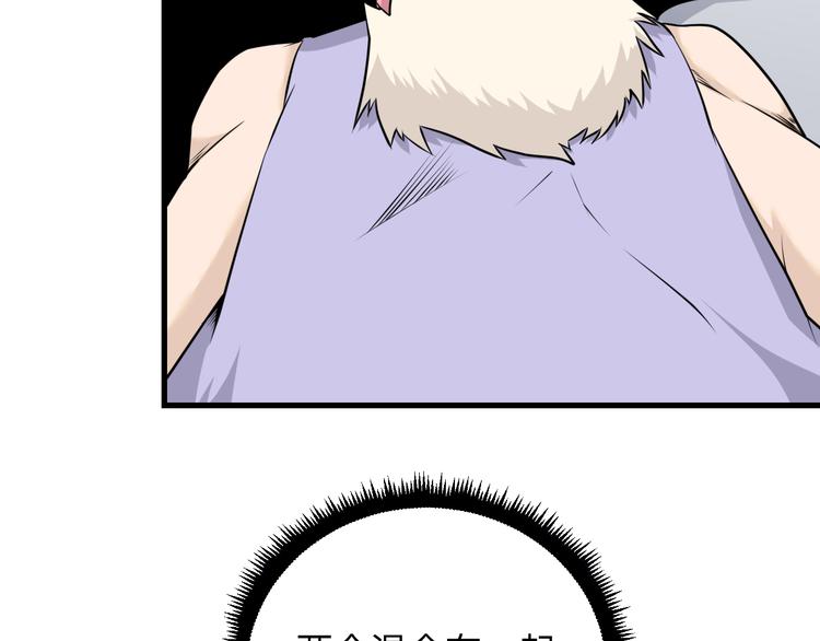 三界淘宝店目录在线阅读漫画,第229话 初探神山1图