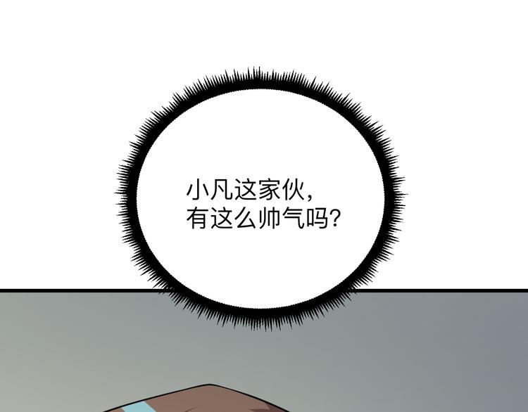 三界淘宝店下拉式漫画漫画,第234话 火凰功2图
