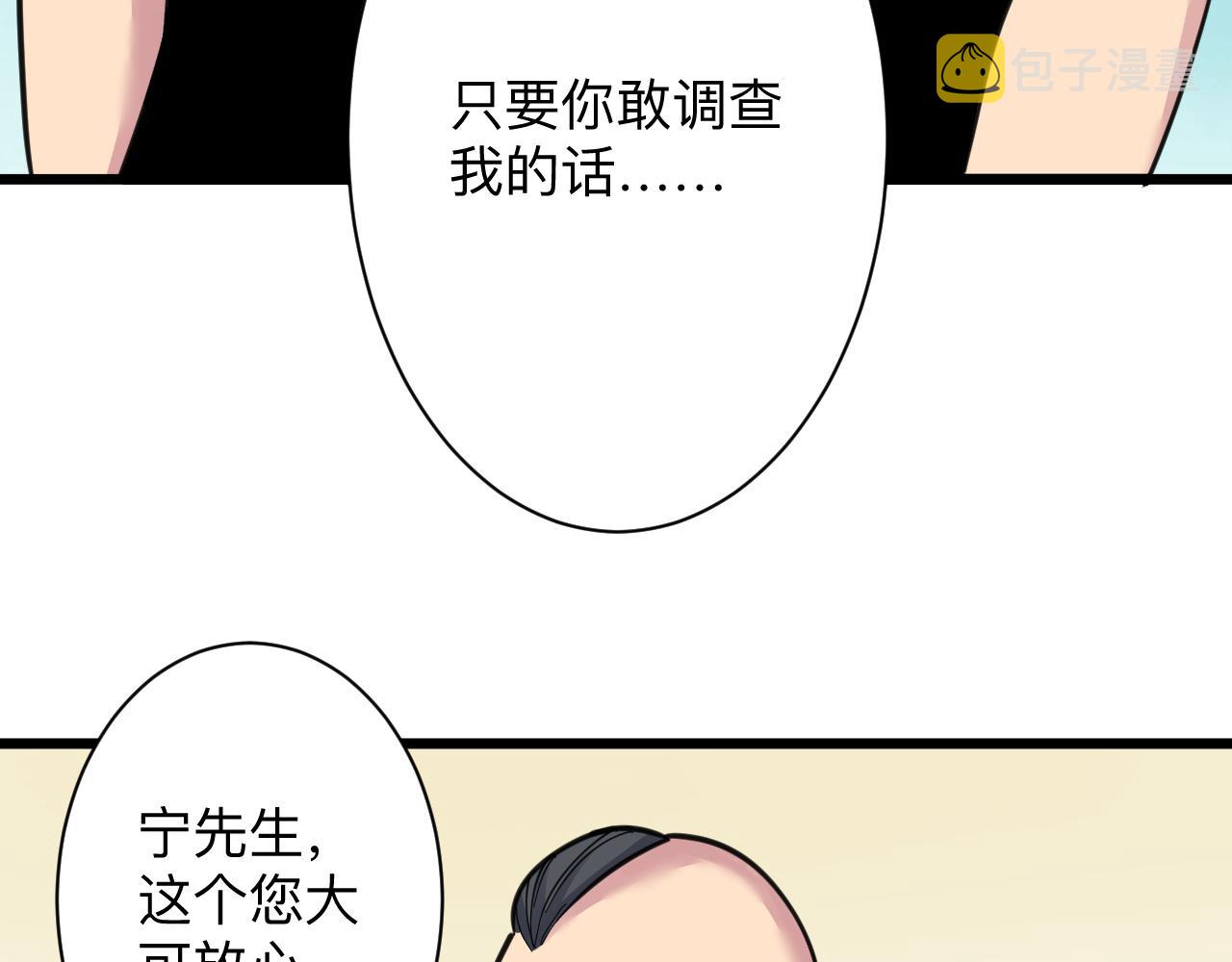 三界淘宝店小说全文阅读无弹窗漫画,第295话 铁锤兄弟2图