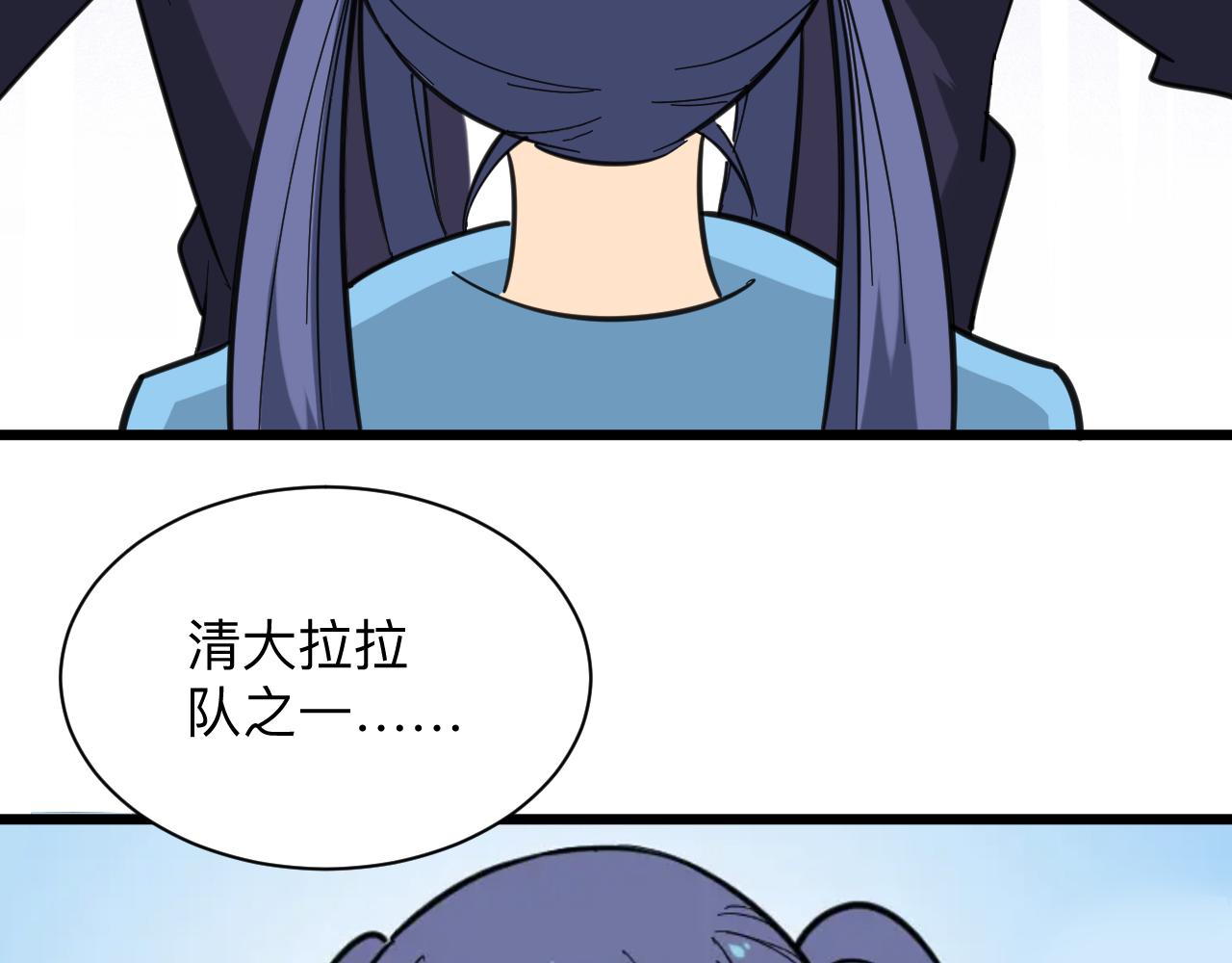 三界淘宝店目录在线阅读漫画,第325话 校花垂泪1图
