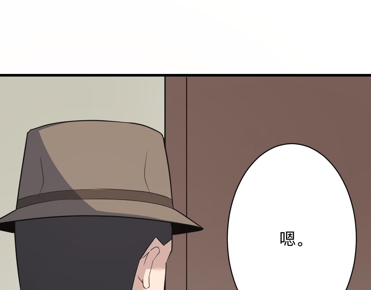 三界淘宝店目录在线阅读漫画,第241话 缜密行动2图