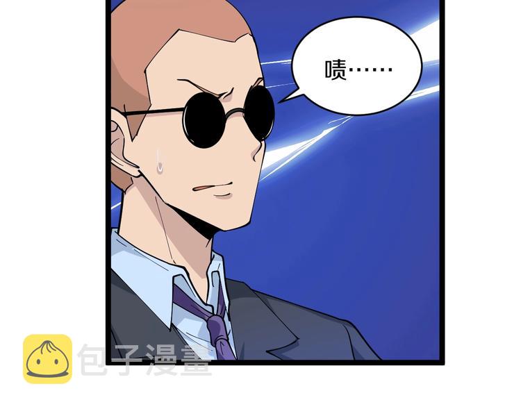三界淘宝店免费漫画漫画,第53话 满园桃色关不住2图
