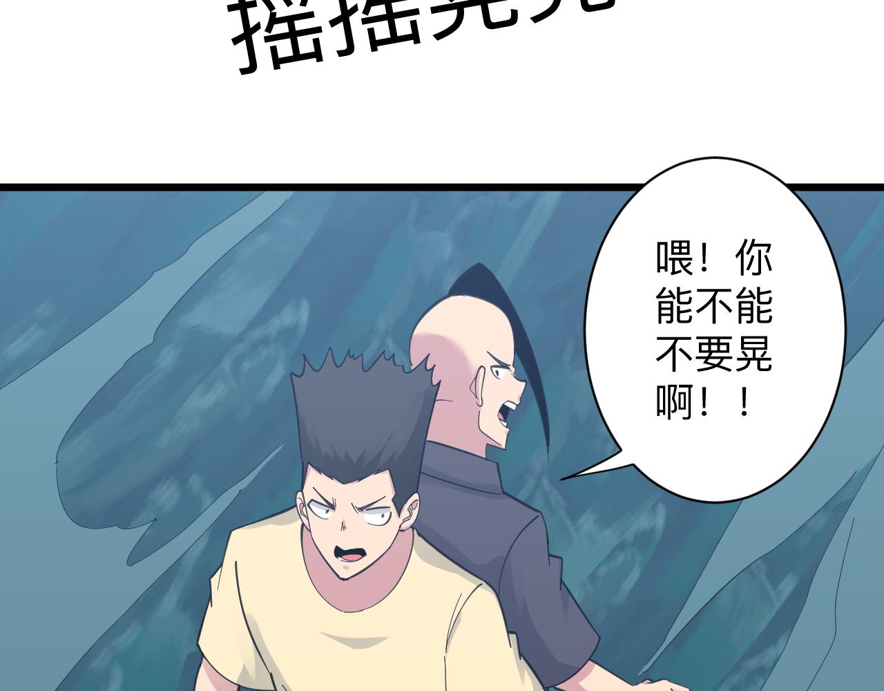 三界淘宝店目录在线阅读漫画,第308话 顺风船2图