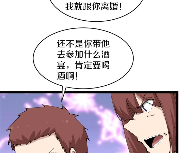三界淘宝店目录在线阅读漫画,第85话 有眼不识泰山1图