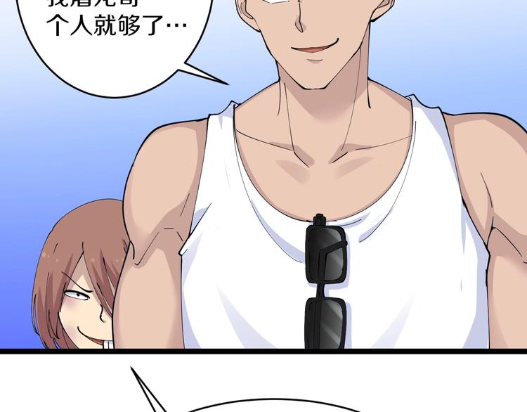三界淘宝店目录在线阅读漫画,第46话 老弟谢谢嗷！1图
