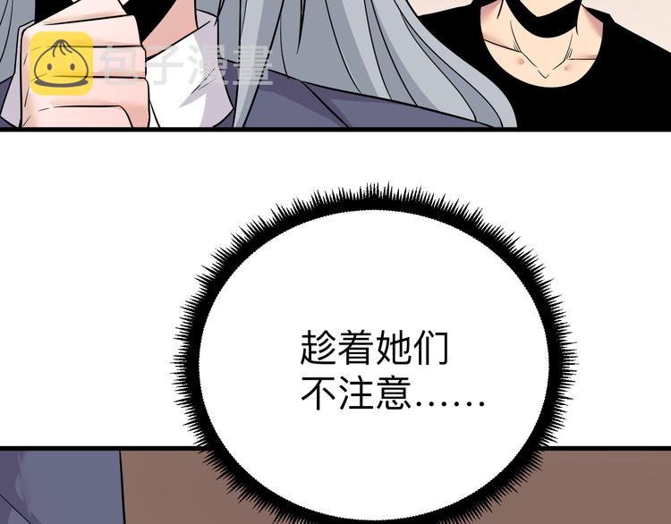 三界淘宝店目录在线阅读漫画,第231话 极品翡翠2图