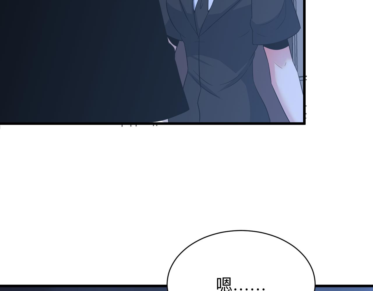 三界淘宝店目录在线阅读漫画,第252话 老师笑的甜2图