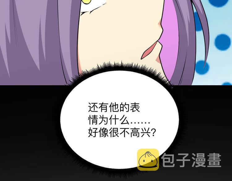 三界淘宝店目录在线阅读漫画,第229话 初探神山1图