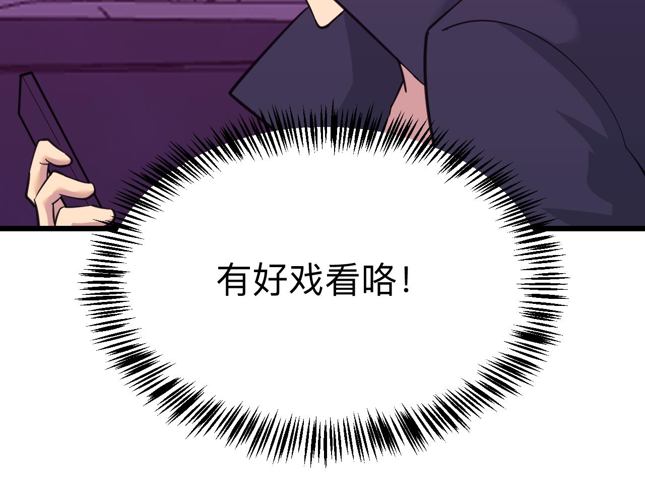 三界淘宝店目录在线阅读漫画,第324话 沦落风尘2图