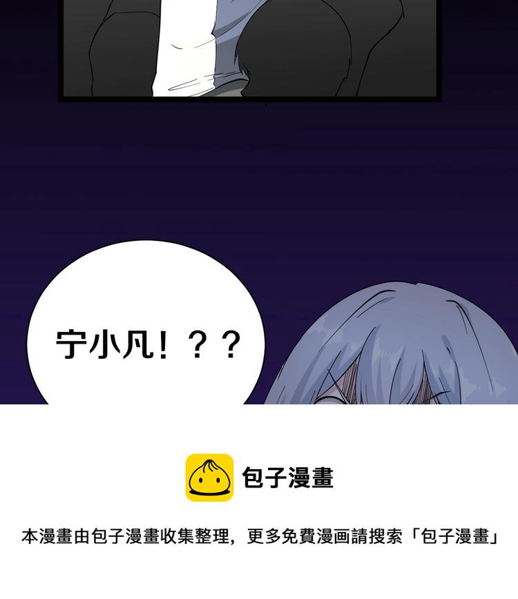 三界淘宝店目录在线阅读漫画,第37话 护美心切1图