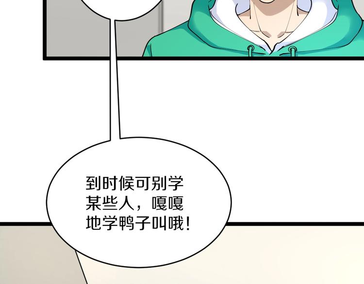 三界淘宝店全本漫画,第106话 华丽转身1图