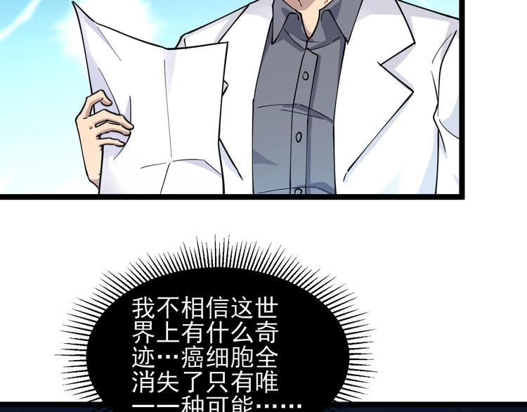 三界淘宝店全集txt下载漫画,第95话 擡我出去！2图