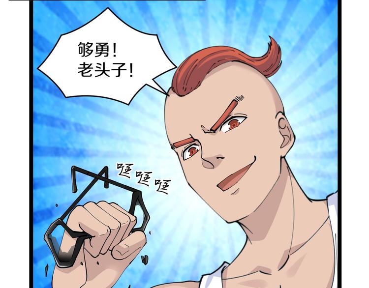 三界淘宝店目录在线阅读漫画,第46话 老弟谢谢嗷！2图