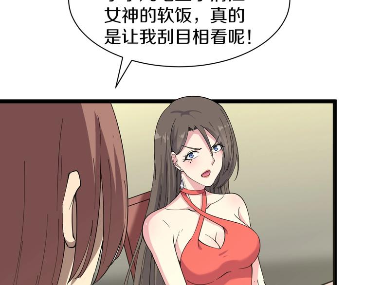 三界淘宝店目录在线阅读漫画,第37话 护美心切1图