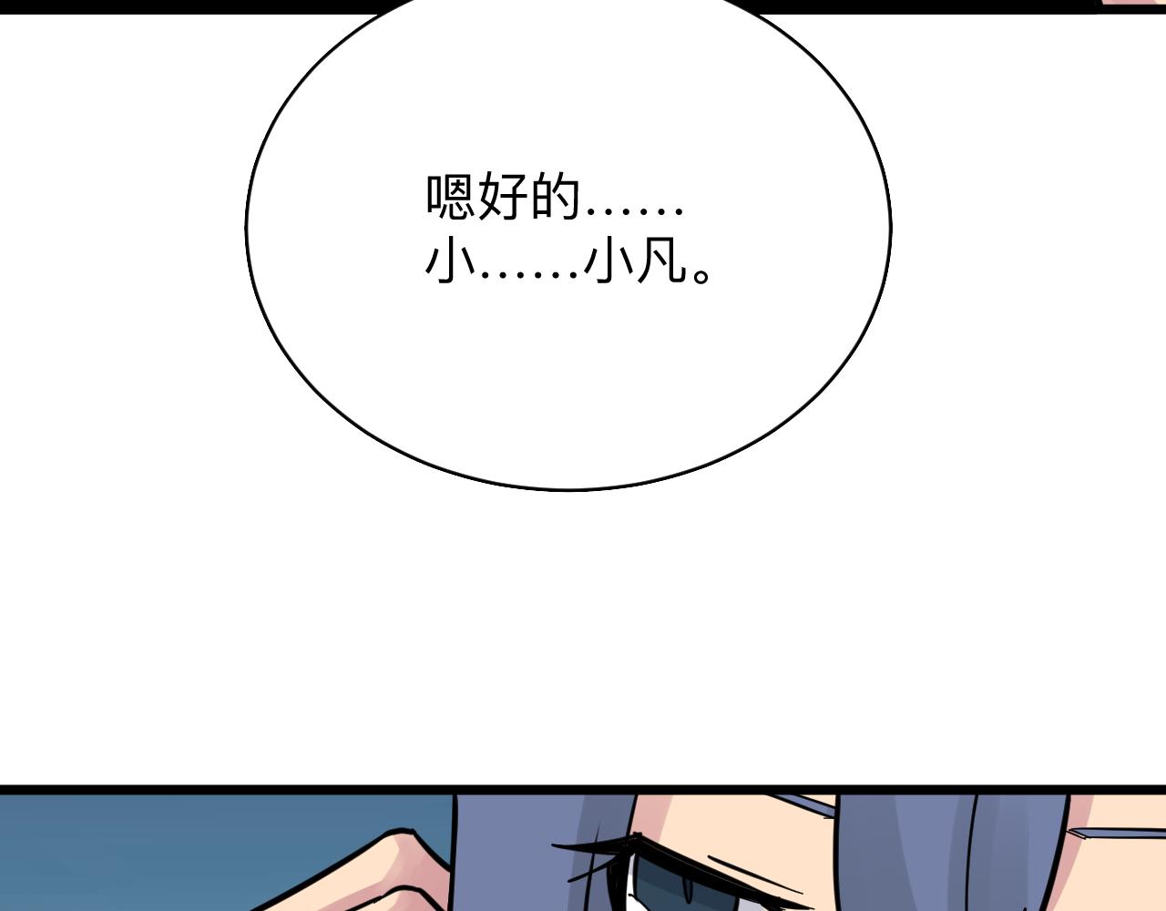 三界淘宝店目录在线阅读漫画,第277话 你捏捏2图