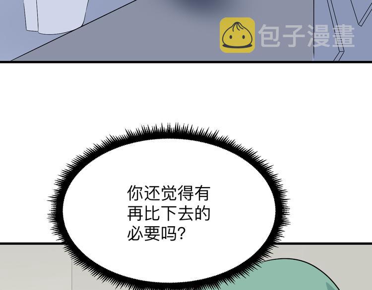 三界淘宝店有声小说下载漫画,第189话 生命之水1图