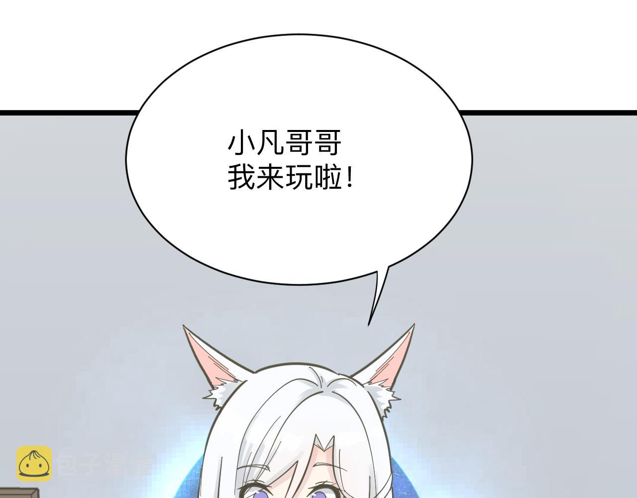 三界淘宝店目录在线阅读漫画,第277话 你捏捏1图