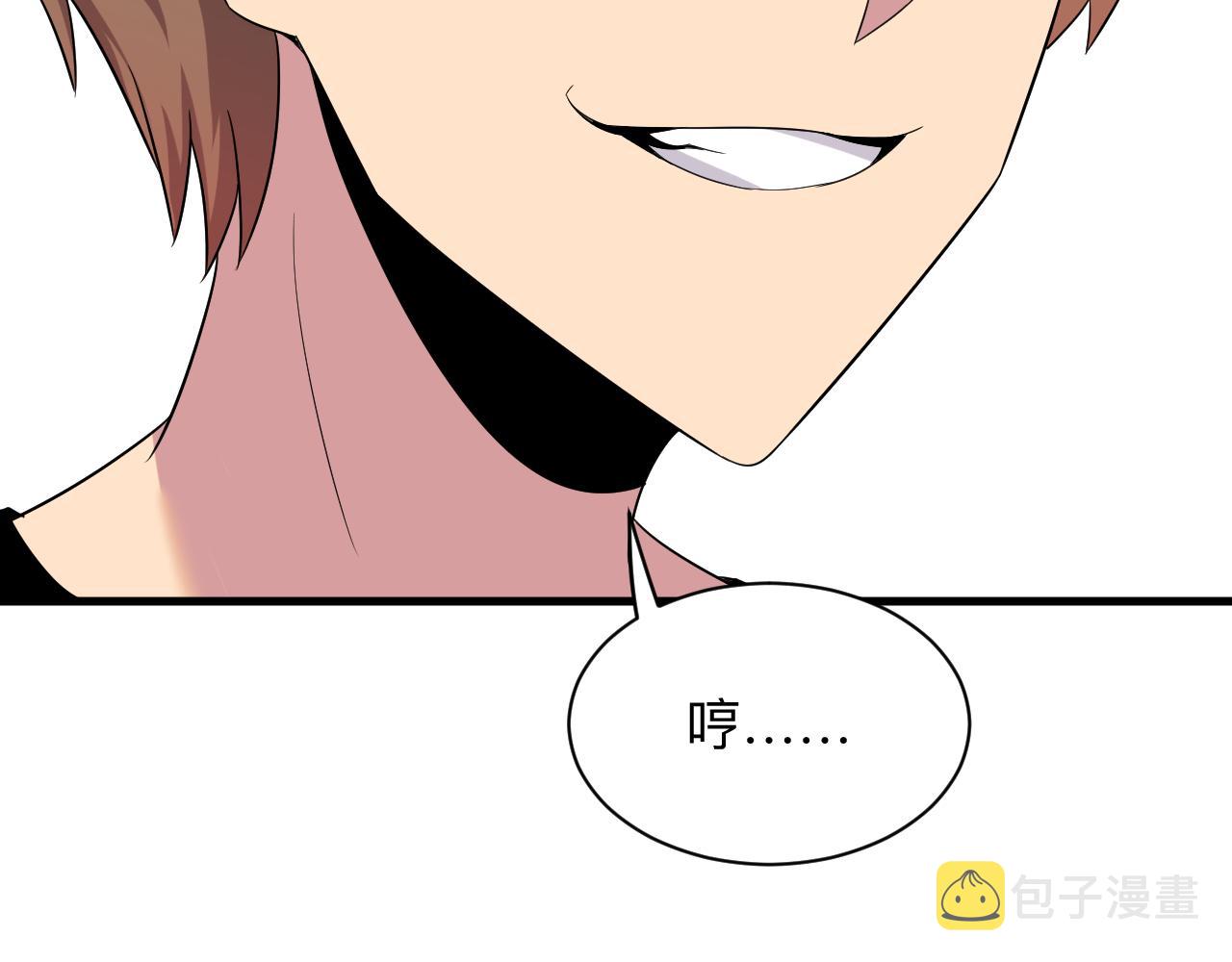 三界淘宝店目录在线阅读漫画,第253话 开除2图