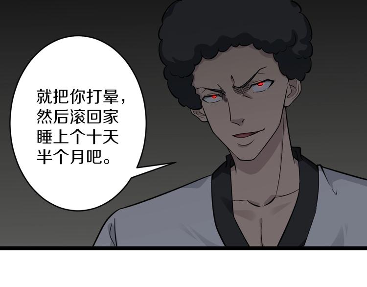 三界淘宝店免费漫画漫画,第137话 打穿全馆！1图