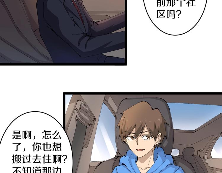 三界淘宝店目录在线阅读漫画,第49话 天庭图书馆1图