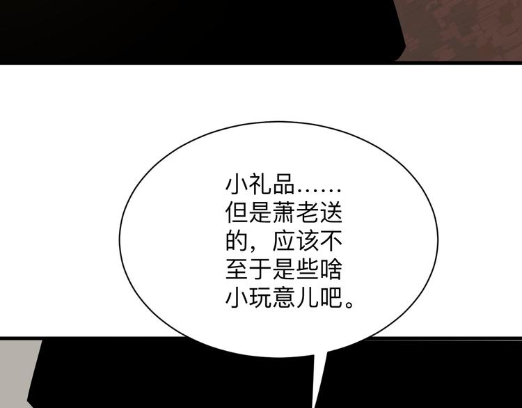 三界淘宝店裤裤漫画漫画,第230话 小白脸2图