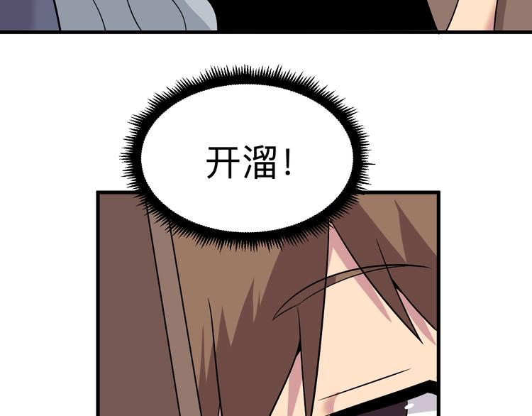 三界淘宝店txt电子书漫画,第231话 极品翡翠2图