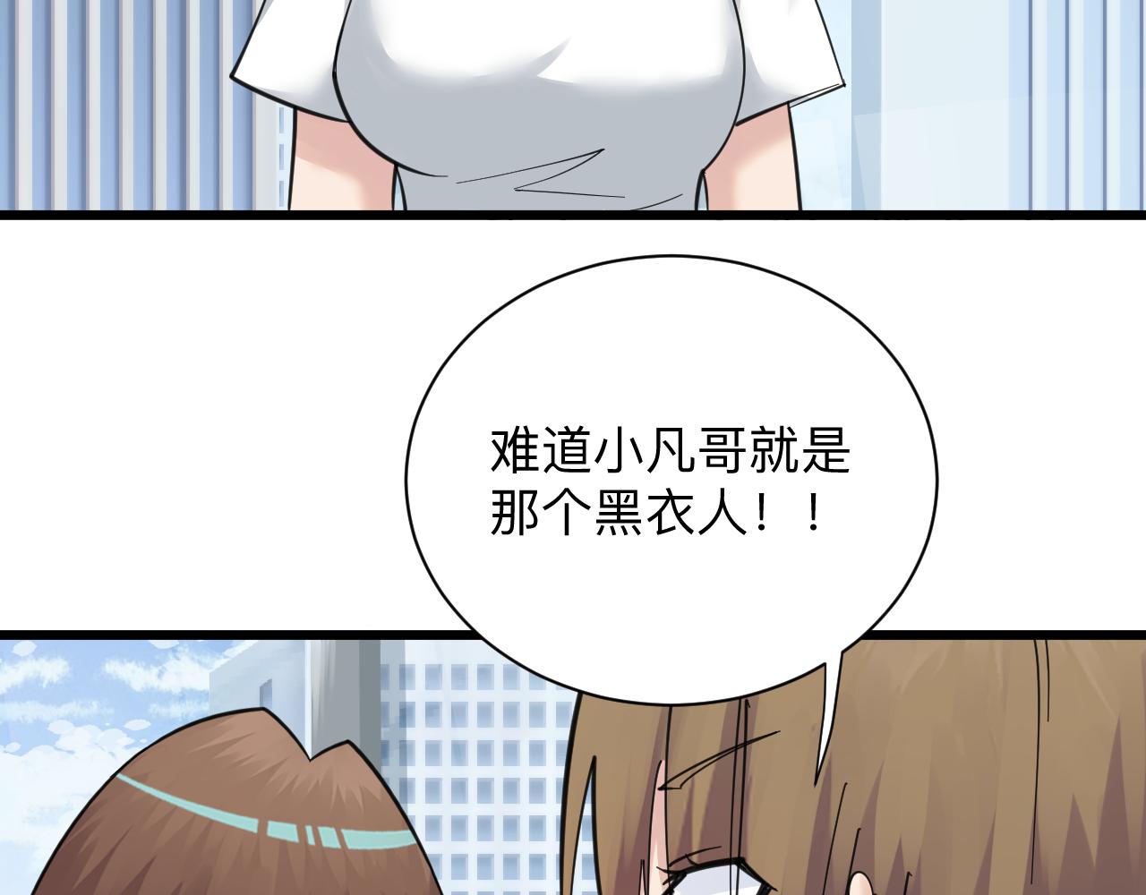 三界淘宝店目录在线阅读漫画,第312话 躁动的心2图