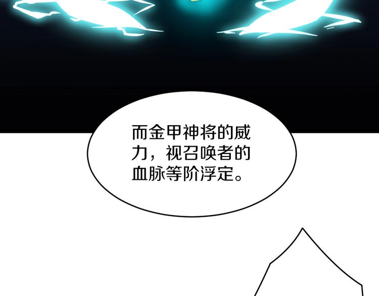 三界淘宝店txt下载地址漫画,第81话 爲所欲爲？！1图