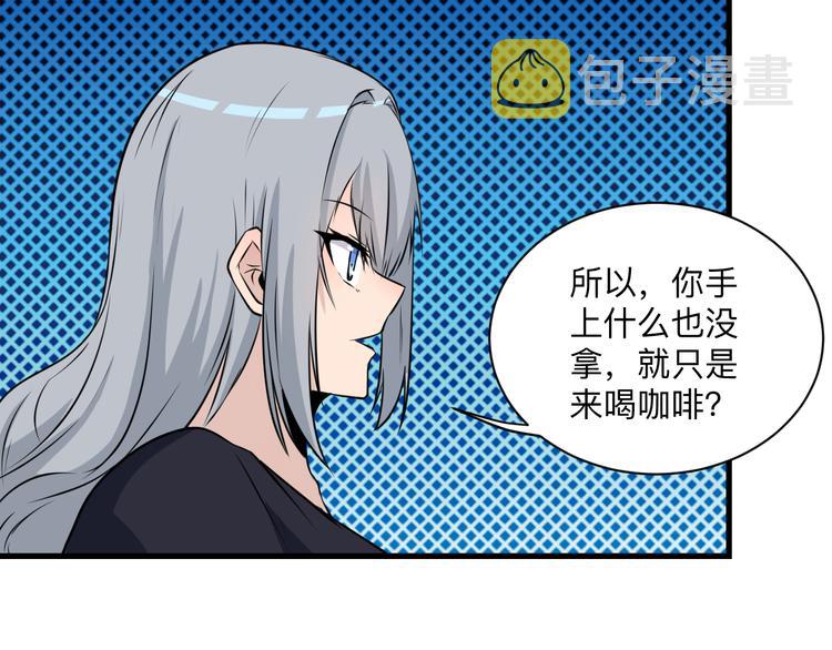 三界淘宝店txt电子书漫画,第237话 雪莲水1图